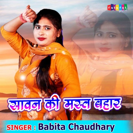 Sawan Ki Mast Bahar | Boomplay Music