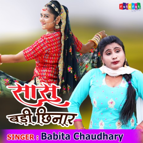 Sasu Badi Chhinar | Boomplay Music