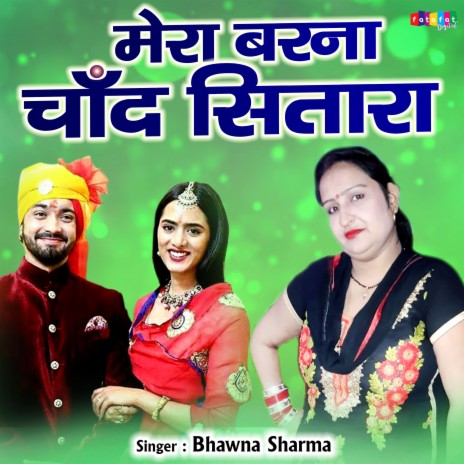 Mera Barna Chand Sitara | Boomplay Music