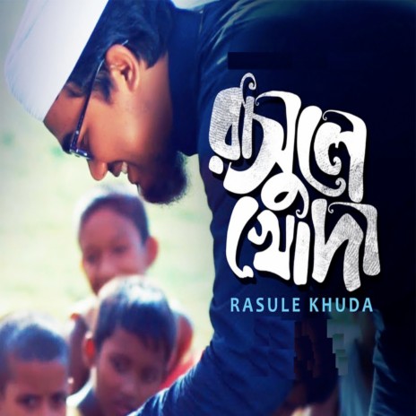 Rasule Khoda | Boomplay Music