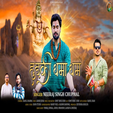 Hudki Ghama Gham | Boomplay Music