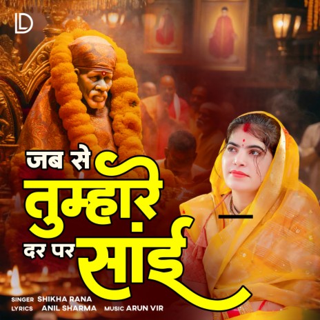 Jab Se Tumhare Dar Per Sai | Boomplay Music