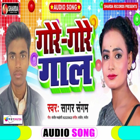 Gore Gore Gaal (Bhojpuri Song) | Boomplay Music