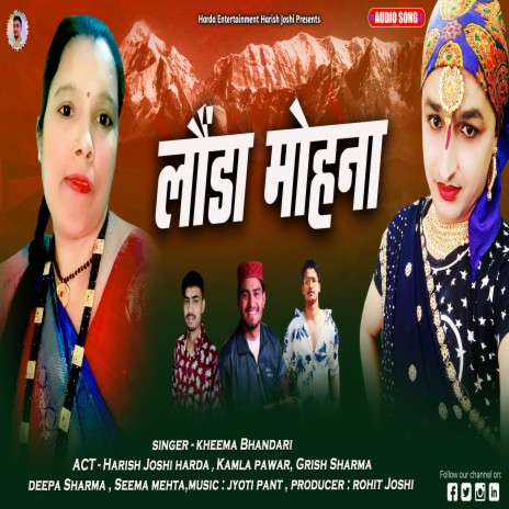 Londa Mohana (Uttrakhandi) | Boomplay Music