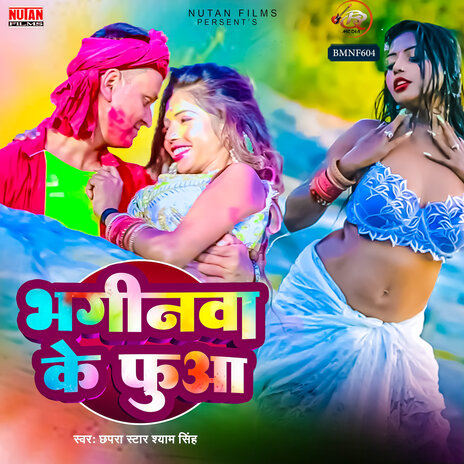 Bhaginawa Ke Fua | Boomplay Music