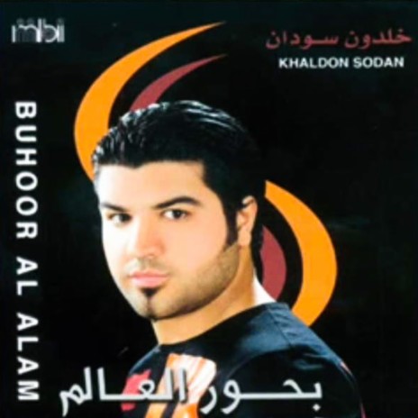 Alamouk | Boomplay Music