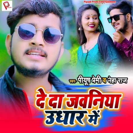 De Da Jawaniya Udhar Me ft. Neha Raj | Boomplay Music