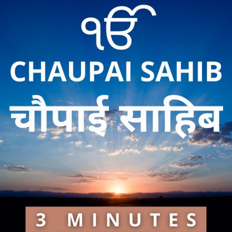 Chaupai Sahib Fast, Chaupai Sahib Path Full in Hindi