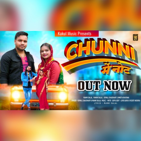 Chunni Main Not ft. manni Dalal & Pawan Dalal | Boomplay Music