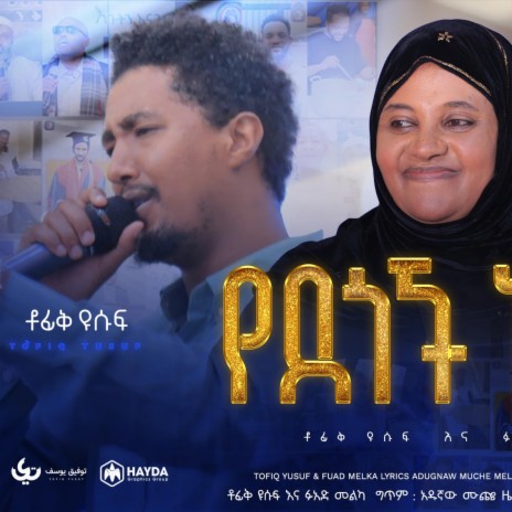 Ydegoch Ashara | Boomplay Music