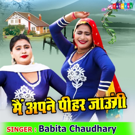 Mai Apne Pihar Jaungi | Boomplay Music