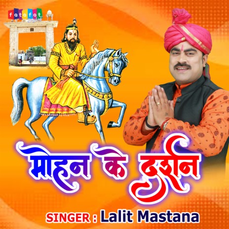 Mohan Ke Darshan | Boomplay Music