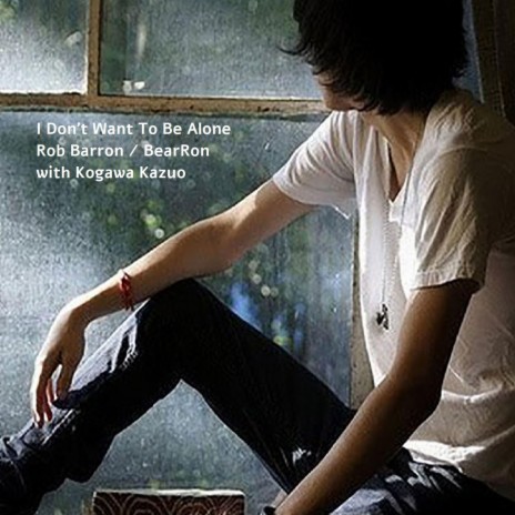 I Don't Want To Be Alone ft. Kogawa Kazuo | Boomplay Music