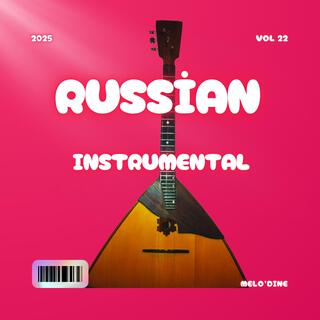 Russian Instrumental 2025