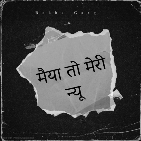 मैया तो मेरी न्यू | Boomplay Music