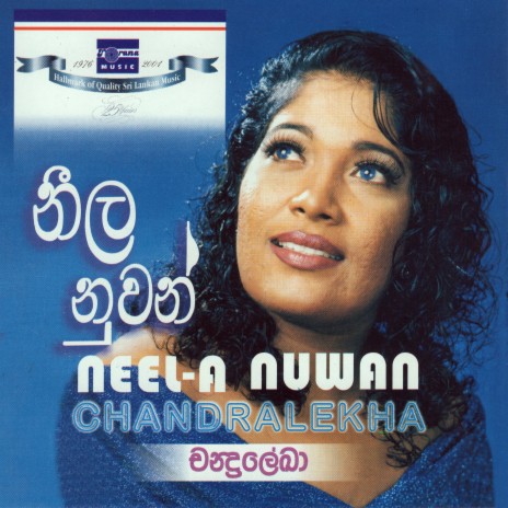 Neela Nuwan