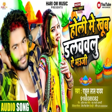 Holi Khub Dalawawalu Ye Bhauji (Bhojpuri Holi Song) | Boomplay Music