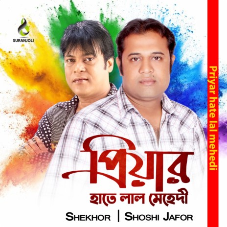 Palkite Koriya | Boomplay Music