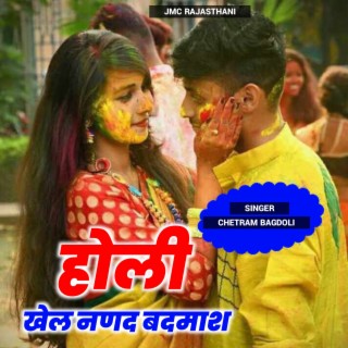 Holi Khel Nanad Badmash