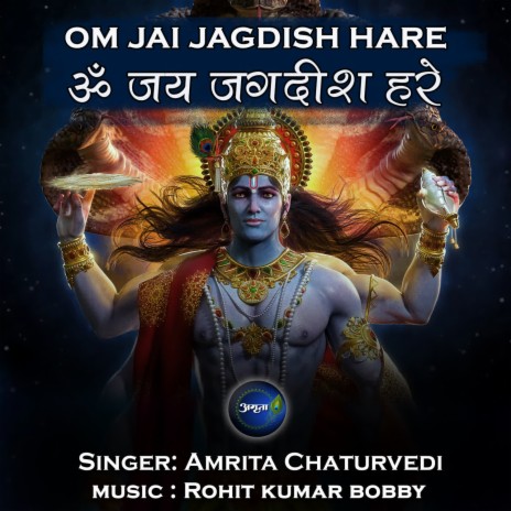 Om Jai Jagdish Hare | Boomplay Music