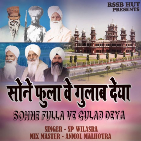 Sohne Fulla Ve Gulab Deya | Boomplay Music