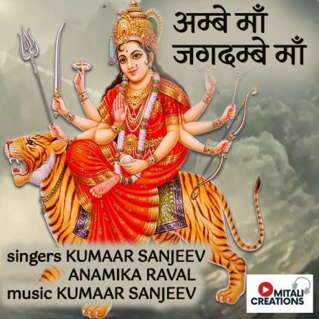 Ambe Maa Jagdambe Maa ft. Anamika Raval | Boomplay Music