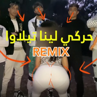 Harki lina tilawa - حركي لينا تيلاوة NeonChaabi RMX