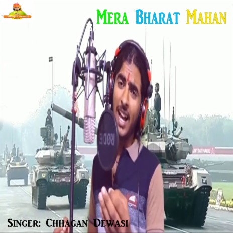 Mera Bharat Mahan (Desh Bhakti Geet) | Boomplay Music