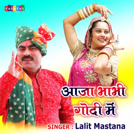 Aaja Bhabhi Godi Mai | Boomplay Music