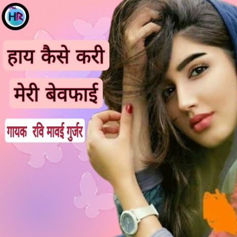 Hay Kaise Kari Meri Bebafai | Boomplay Music