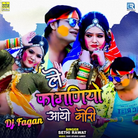 Le Faganiyo Aayo Gori | Boomplay Music