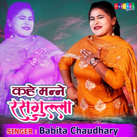 Kahe Manne Rasgulla | Boomplay Music