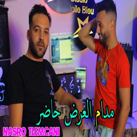 مدام العرض حاضر | Boomplay Music