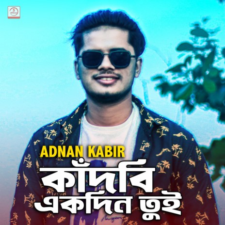 Kadbi Ekdin Tui | Boomplay Music