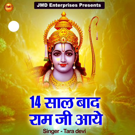 14 Saal Bad Ram Ji Aaye | Boomplay Music