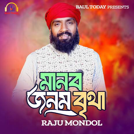 Manob Jonom Britha | Boomplay Music