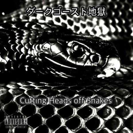 Cutting Heads off Snakes