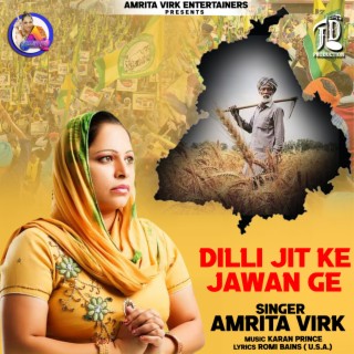 Dilli Jit Ke Jawan Ge