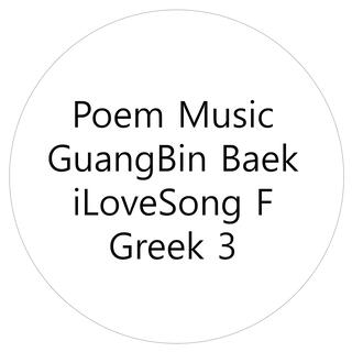 Poem Music iLoveSong F Greek 3