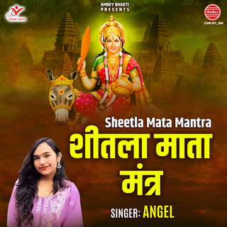 Sheetla Mata Mantra