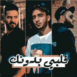 Galbi Bedonek ft. Nurulez & Tornado lyrics | Boomplay Music