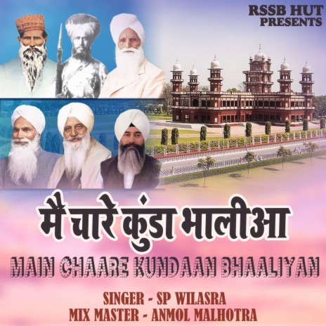 Main Chaare Kundaan Bhaaliyan Tudh Jevad Naa Saiyan | Boomplay Music