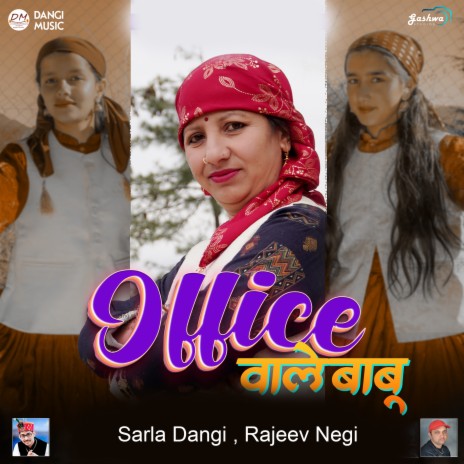 Office Wale Babu ft. Rajeev Negi | Boomplay Music