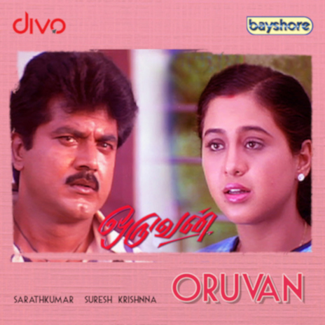 O Nandini ft. S. P. Balasubramaiyam, Sujatha & Ravi Shankar | Boomplay Music