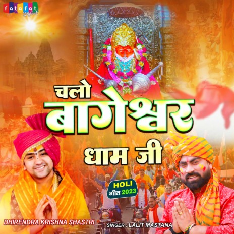 Chalo Bageshwar Dham Ji (Hindi) | Boomplay Music