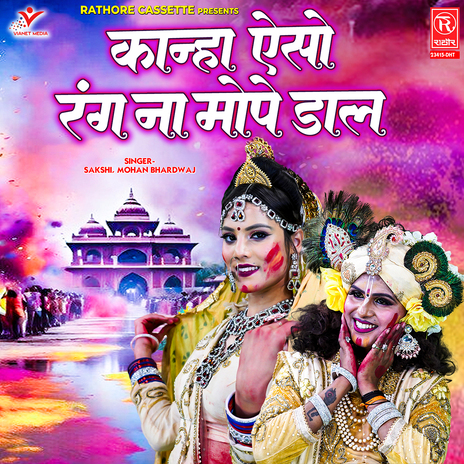 Kanha Aiso Rang Naa Mope Daal | Boomplay Music