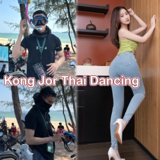 Kong Jor Thai Dancing