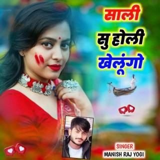 Sali Su Holi Khelungo