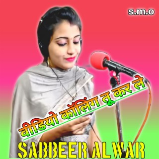 Mosam Germi Ko||Mewati Song