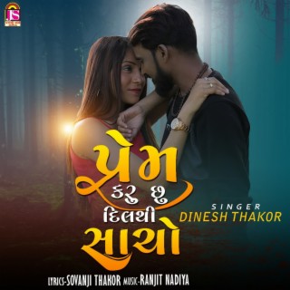 Prem Karu Chu Dilthi Sacho